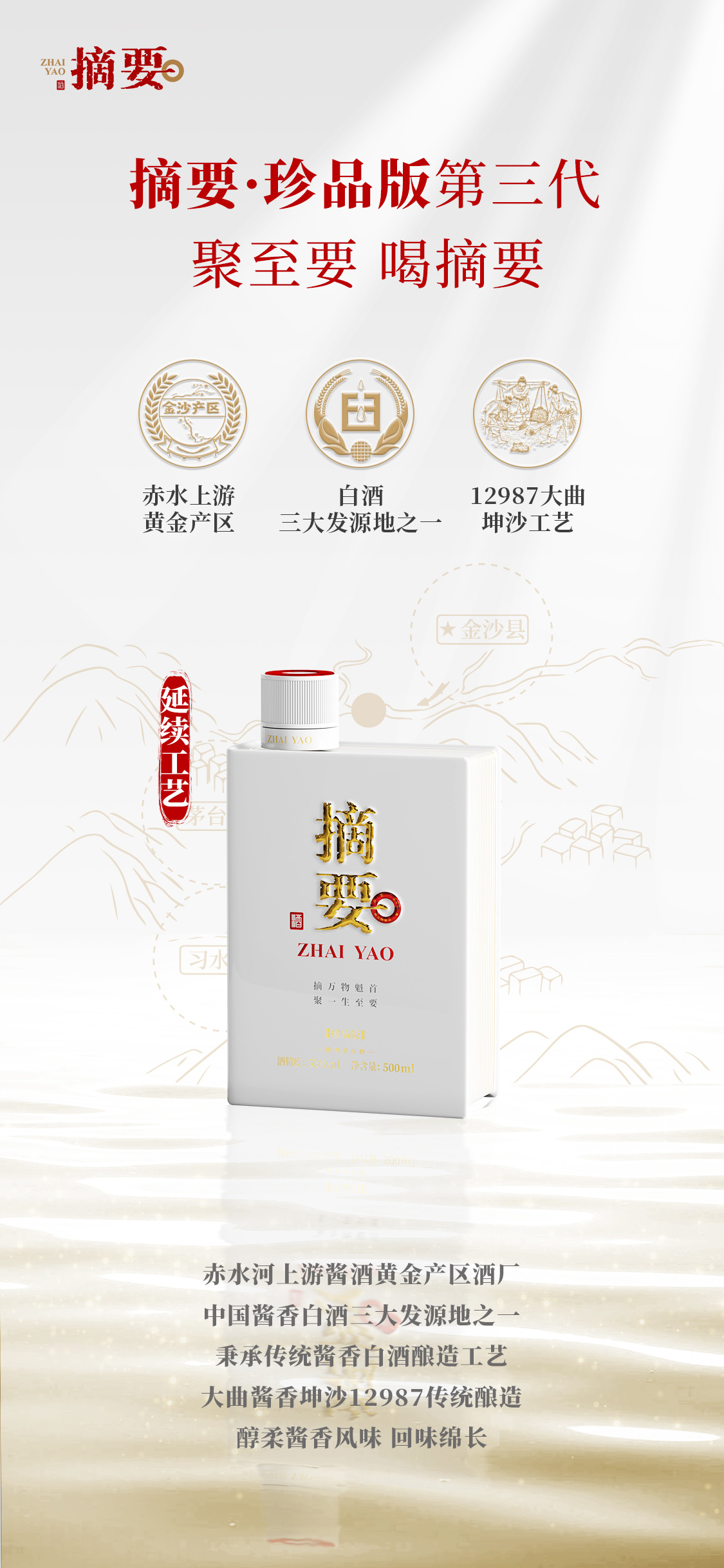 金沙酒业