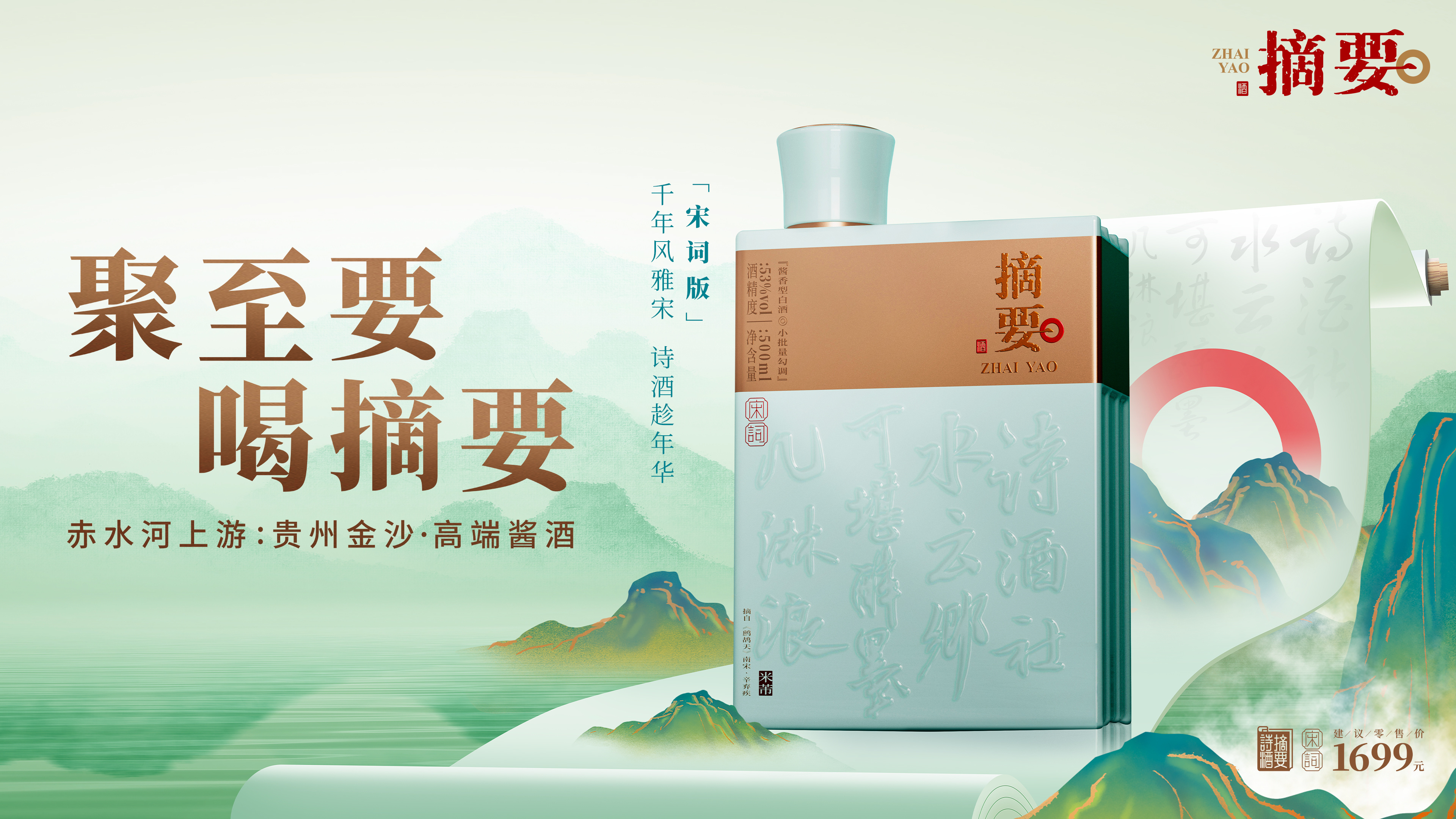 金沙酒业