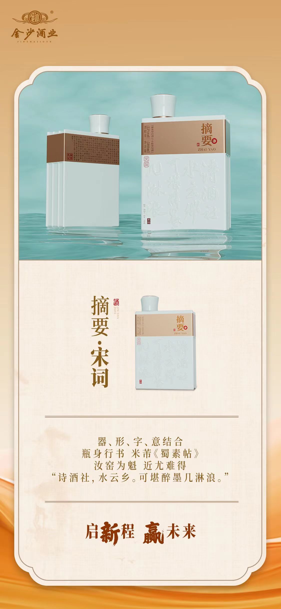 金沙酒业